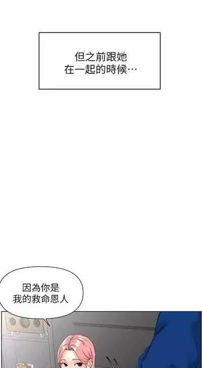 my neighbor celebrity chi 01-25 - manhwaroshi