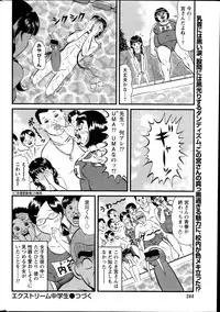 Namaiki! 2014-10