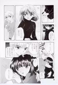 [SAILOR Q2 (RYOU)] Nozomi Kanae Tamae (Bishoujo Senshi Sailor Moon)