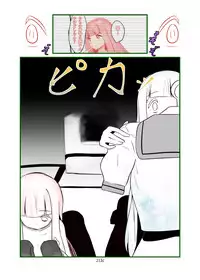 [Niche] RGB (VOICEROID)