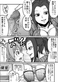 [Rasen Kyuuri] Kounai Enkou "Hokeni Asumi"