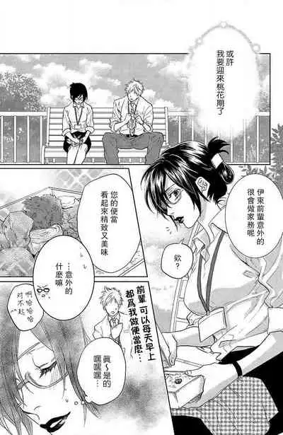 [Aiba Kyoko] koisuru lingerie | 恋爱的内衣 [Chinese] [莉赛特汉化组]