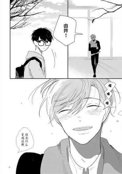 Seifuku Nugitai | 渴望褪下制服