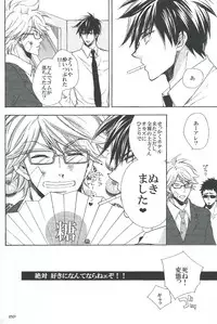 [cappuccino chat (Nishino Kouta)] Saishuu Benron wa Bed no Naka de (Gintama)