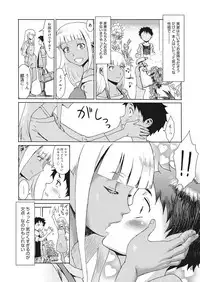 [Kuroiwa Menou] Aoi Kajitsu to Shiroi Hada