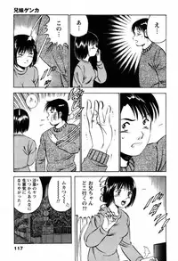 [Ma A Kou] 100 Mankai Kisu Shitai Vol.1