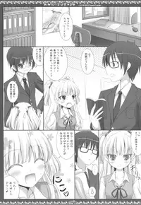 (C84) [Sweet Candle (Sakuraizumi Yuu)] Onedari Chibi Gal (THE IDOLM@STER CINDERELLA GIRLS)