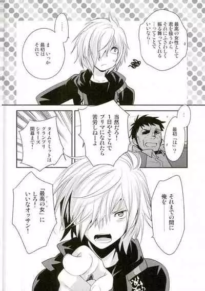 ×shukan de Purima ni Nareru Mobu Ojisan-shiki Saikyo Mesoddo