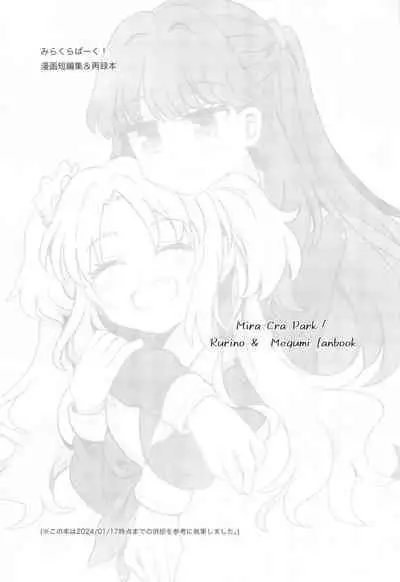 Kimi no Tonari de )o