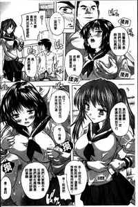 [Natsuka Q-Ya] Zenshin Netori Kairaku [Chinese]