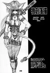 Edge Road (Soul Calibur)