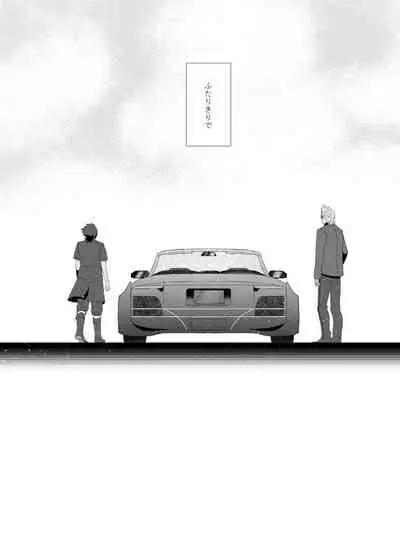 [undone. (mosco)] Dare mo Shiranai (Final Fantasy XV) [Digital]