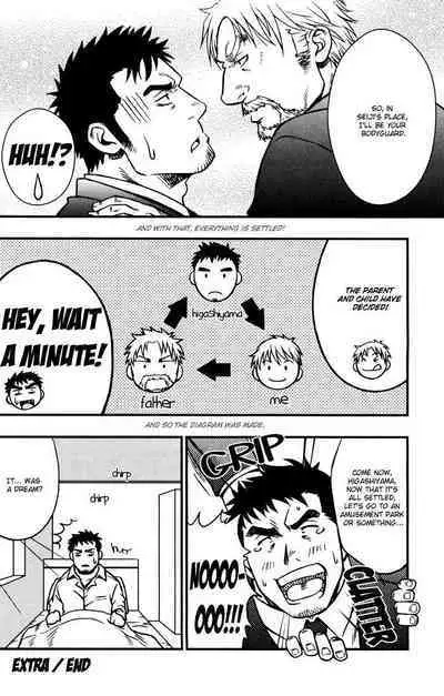 Koibito wa Body Guard | My Lover’s a Bodyguard