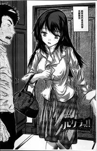 [Natsuka Q-Ya] Zenshin Netori Kairaku [Chinese]