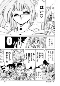 [Mizuki Hitoshi] Otsukare! Mitama-chan 1