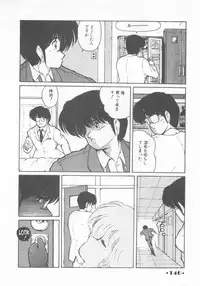 [Makuwa] Gomenne Mina-chan 1