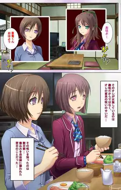 Zutto! Josou de Haramasete Kanzenban