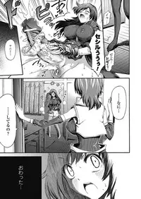 [Horitomo] Unreal Syndrome ~ Hi Genjitsu Otome Aikou Shoukougun ~ [Digital]