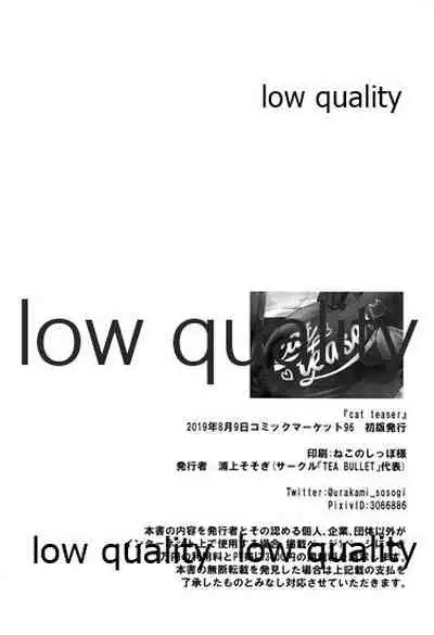 (C96) [TEA BULLET (Urakami Sosogi)] cat teaser (Kantai Collection -KanColle-)