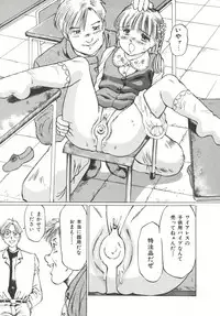 [Manno Rikyuu] Shoujo Gangu