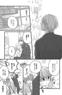 [Komada Hachi] Kichiku Sensei no Aidorei