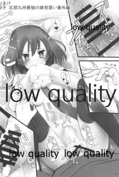 Mariu Hokubu Kyuushuu Saikyou no Yume 5