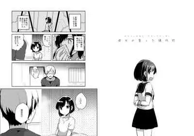 [squeezecandyheaven (Ichihaya)] Kanojo ga Aishita Kidnapper [Digital]