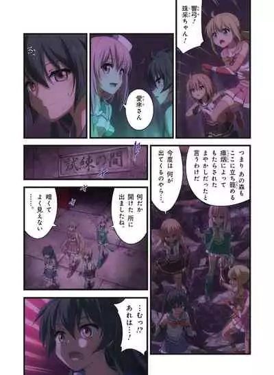 Pure Soldier OTOMAIDEN #1-9