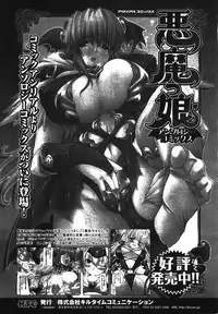 COMIC Unreal 2008-08 Vol.14