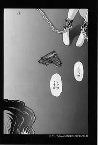 [Hazuki Shishimaru] aigan bishoujo teki seikatsu no susume