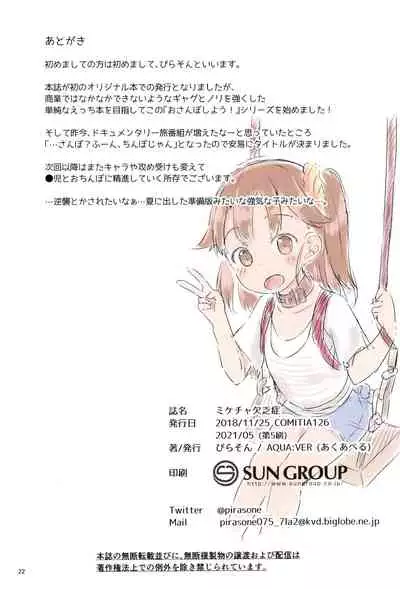 Osanpo Shiyou! Hina Hen