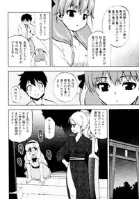 [Togami Shin] Tonosama no Nanahon yari Vol.2