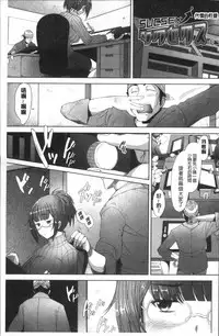 [Sakai Hamachi] MENBRAPE [Chinese]