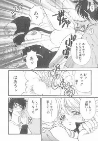 [Kouenji Marimo] Kimi wa TOO SHY