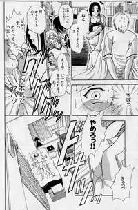 [Kouzuki Rio] Cheki' go!