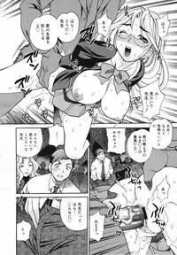 COMIC Megaplus Vol.40 [2007-02]