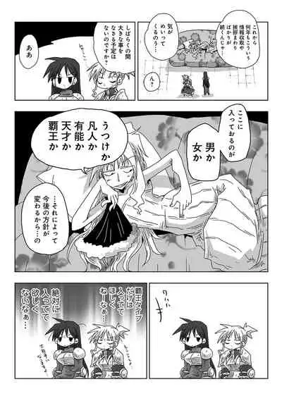 COMIC Ananga Ranga Vol. 76