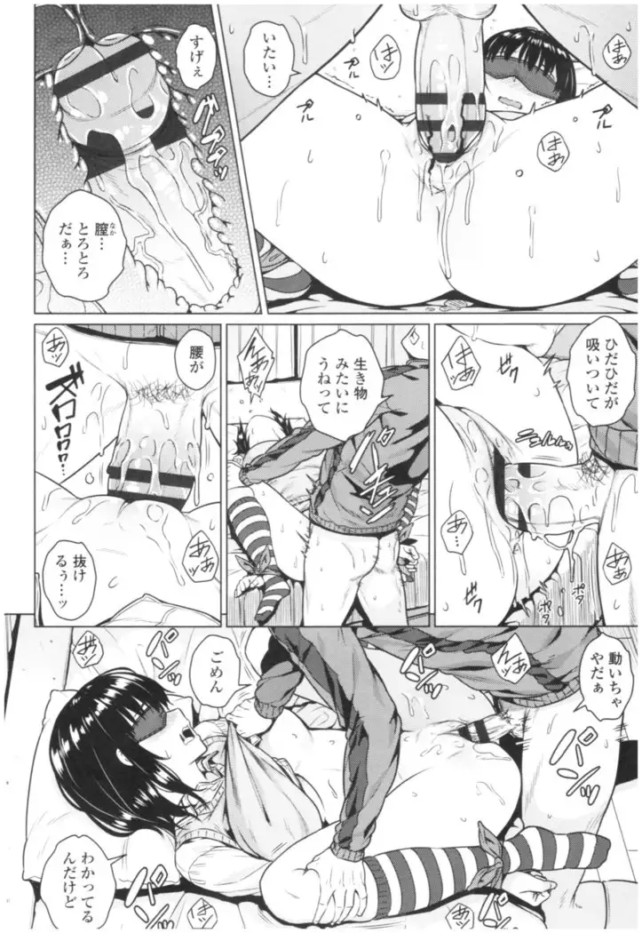 Bitch Kanojo no Hatsukoi Jouji - Her Lewd First Love and SEX