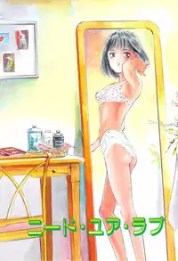 [Hazuki Kaoru] Houkago Angel