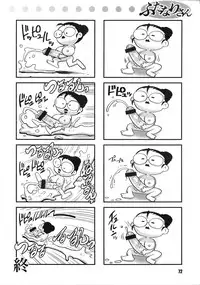 (C86) [GuruGuru Honpo (Yanagawa Rio)] ANDROGYUNOUS