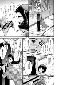 [Tsukino Jyogi] Hitozuma, Mitsu to Niku