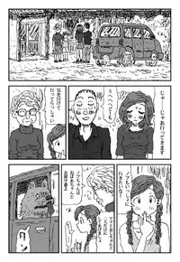 [Touta] Livestock Urge