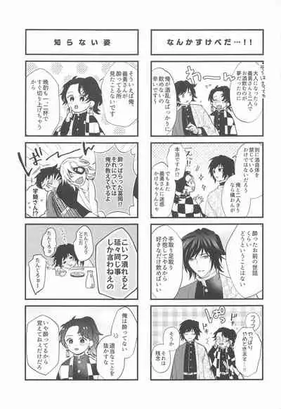 eienyorimotoku、eienyorimonagaku