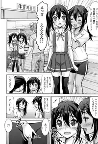 [Nekodanshaku] Watashi no Hajimetex