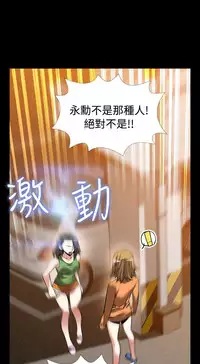 [KKUN &INSANE] Love Parameter 恋爱辅助器 86-94 [Chinese]中文