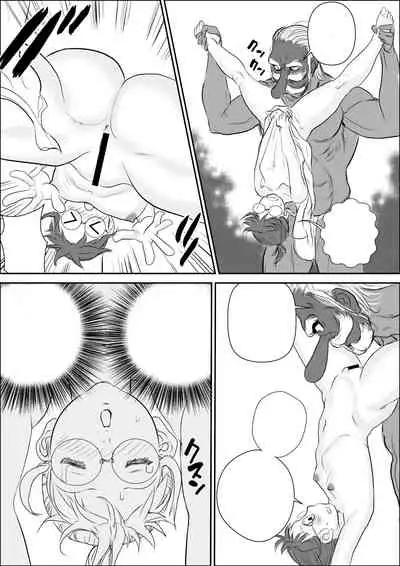 Tengu-sama no Kamikakushi