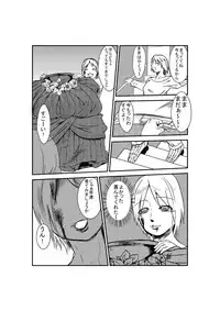 [Hoikooroo] Yuganda Oyako no Aijou [Incomplete]