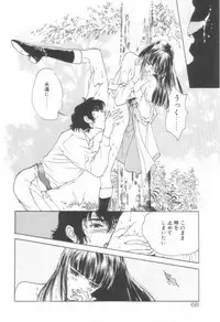 [Hazuki Kaoru] Houkago Angel/Afterschool Angel