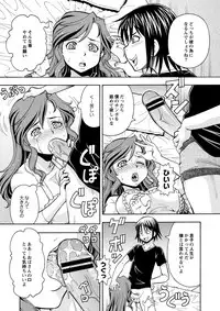 [ITOYOKO] Imouto no Aji wa Mitsu no Aji [Digital]