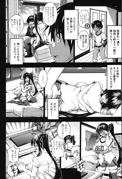 COMIC Mugen Tensei 2019-10